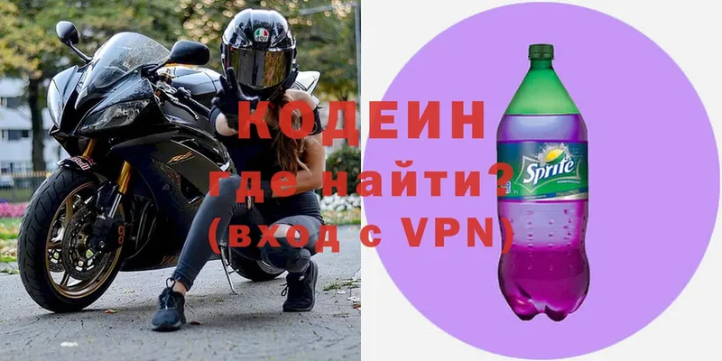 Кодеин Purple Drank  закладка  Емва 